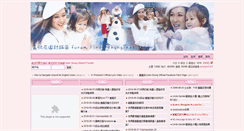 Desktop Screenshot of forum.linda-chung.net